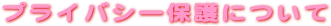姓名判断 良運の命名(名づけ 字画占い) 相性 赤ちゃん 社名(会社名) 無料サンプル プライバシー保護